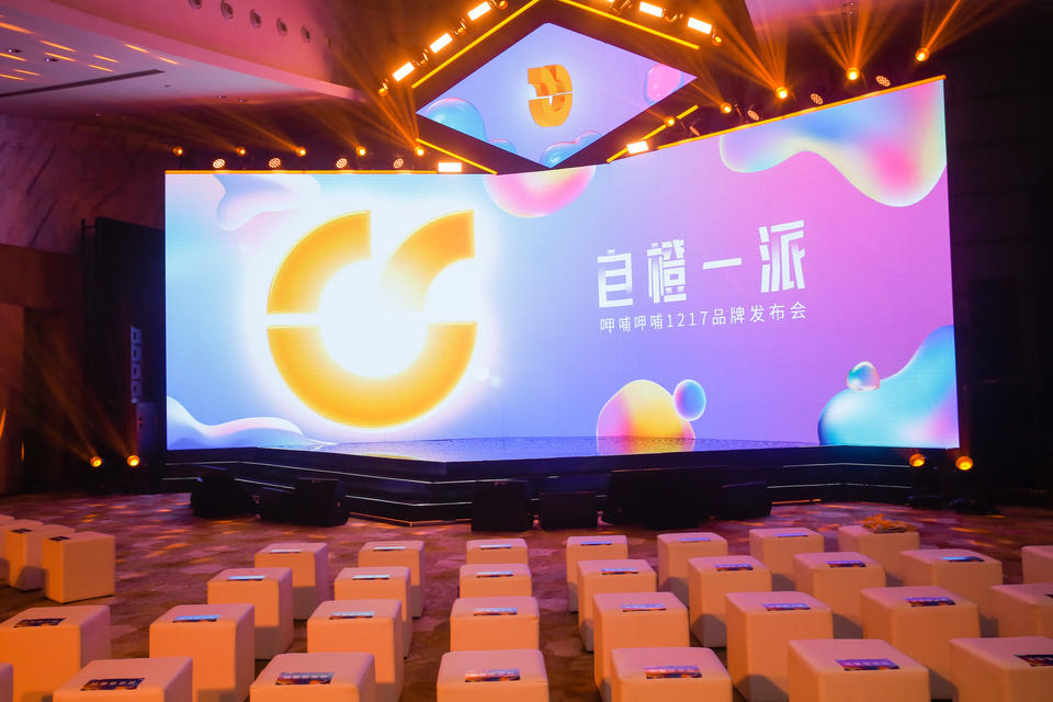 呷哺品牌发布会