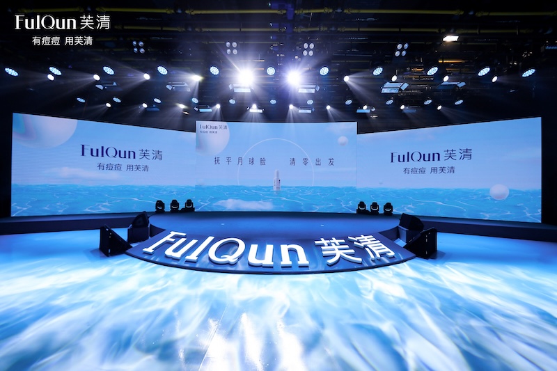 FulQun芙清新品发布会