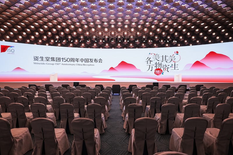 资生堂150周年中国发布会