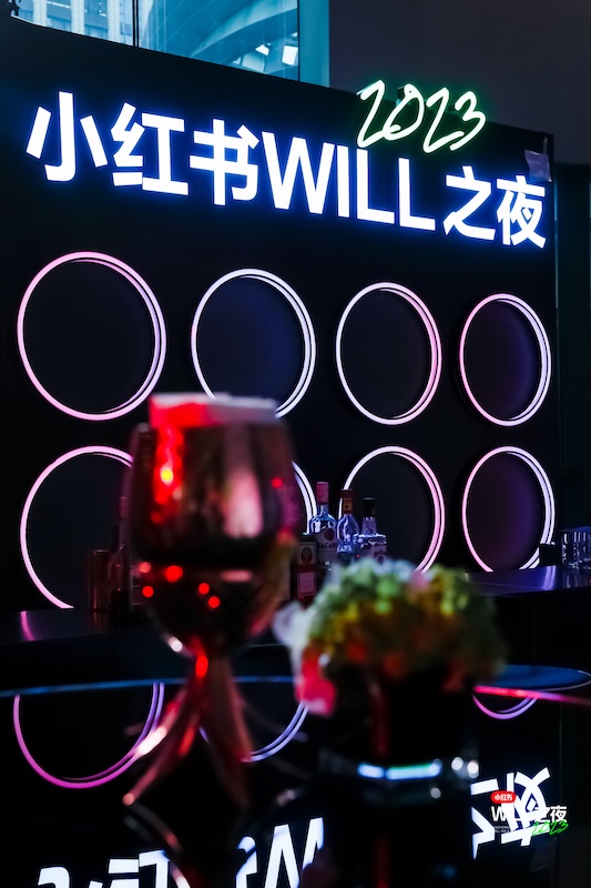 小红书WILL之夜