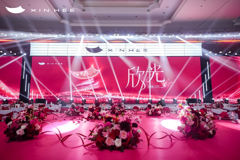 欣贺股份年会盛典
