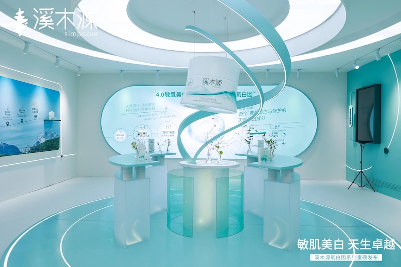 溪木源氧白因系列新品发布会